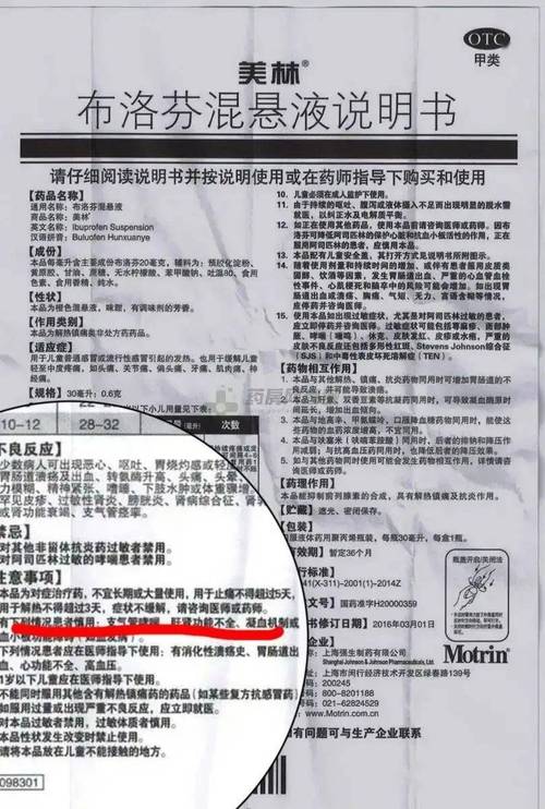 大字版药品说明书要来了！鼓励用四号及更大字体