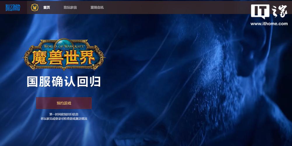 魔兽世界：将在6月6日公布国服回归的更多信息