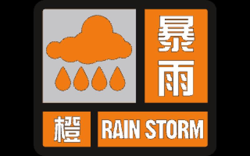 贵州省赤水市发布暴雨橙色预警