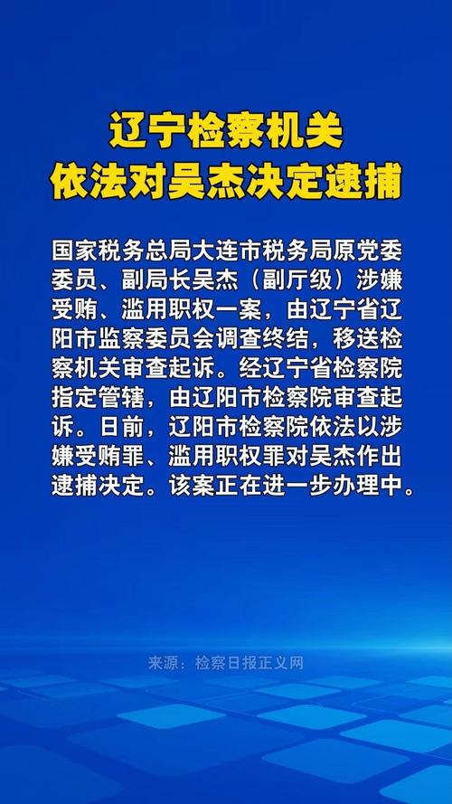 辽宁首例跨省涉税行刑反向衔接案成功办理