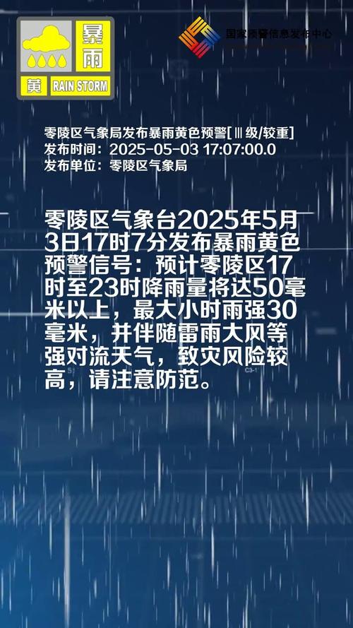 辽宁省凤城市发布暴雨黄色预警