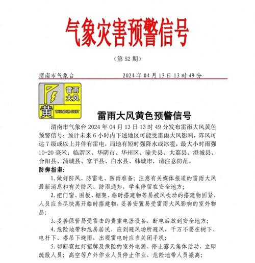 四川省青川县发布雷暴大风黄色预警