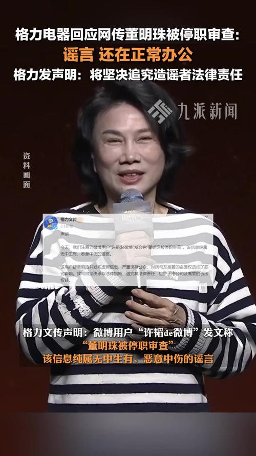 董明珠:格力不靠股价生存