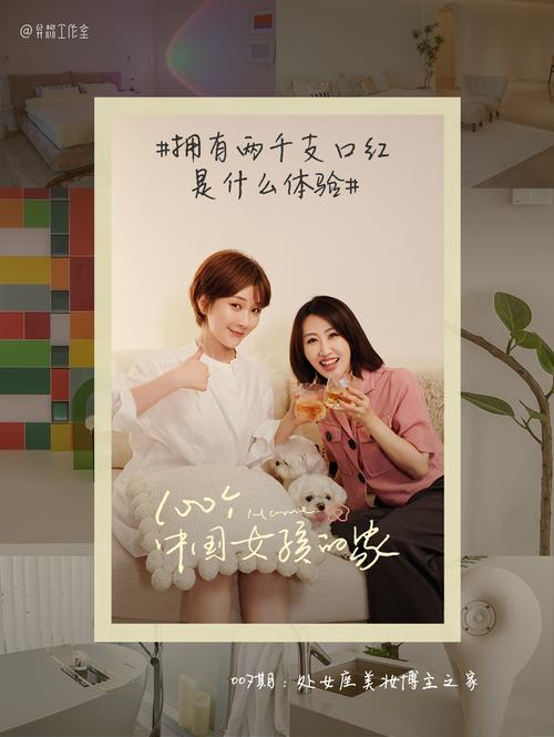 铸牢共同体 中华一家亲丨“网红嬢嬢”养成记