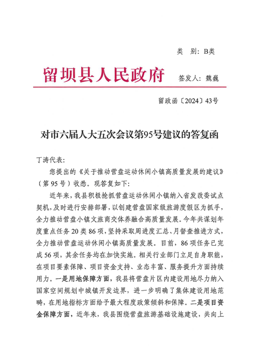 住琼全国政协委员苗延红提交提案建议:推进商事调解立法
