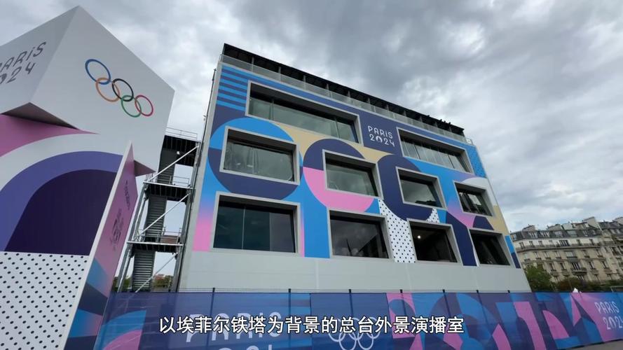 硬核实力!科技赋能的总台奥运转播报道大幕将启