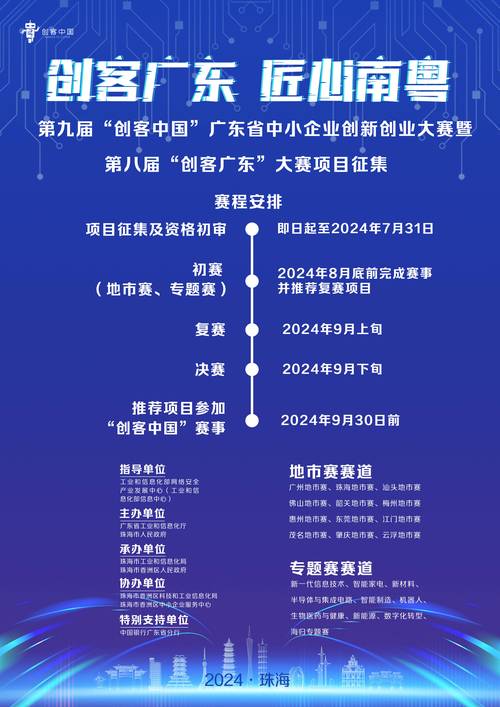 第九届“创客中国”医疗装备中小企业创新创业大赛落幕