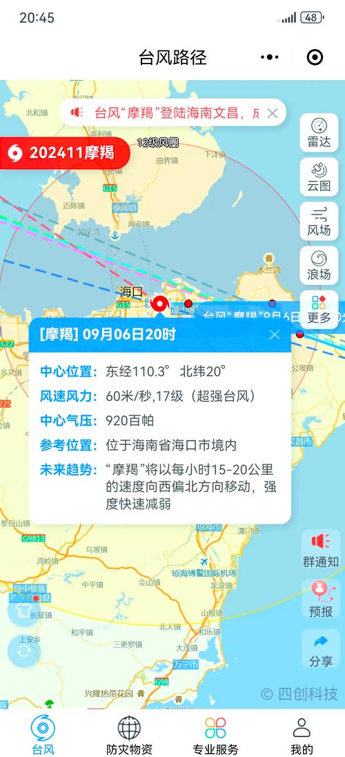 预计将有1个热带气旋影响 海南发布8月自然灾害风险研判