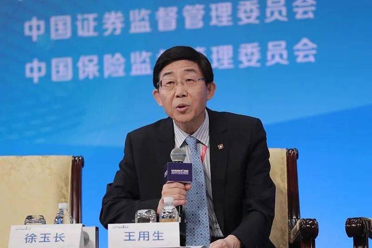 国家开发银行原党委委员、副行长王用生严重违纪违法被开除党籍
