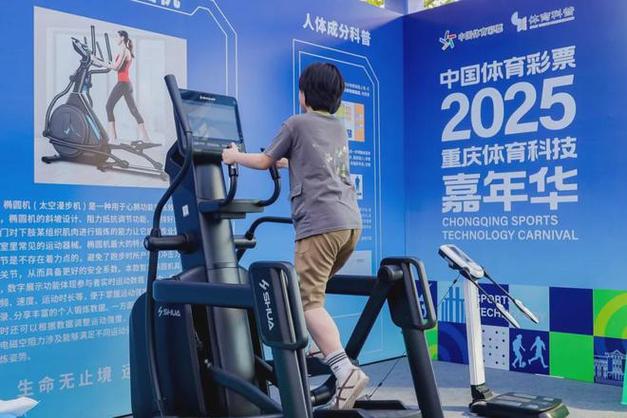 科技为竞技体育赋能添彩 重庆市第一届竞技体育科技大会召开