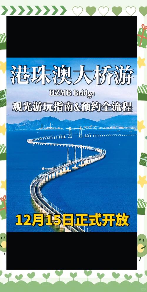 零距离感受世纪工程!港珠澳大桥旅游正式向公众开放