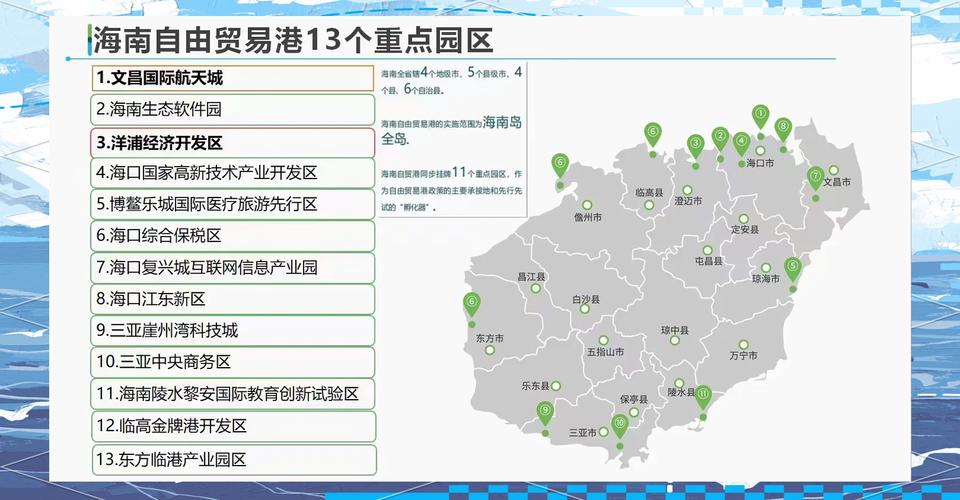 海南将推动国有资本向自贸港重点产业领域合理流动和优化配置