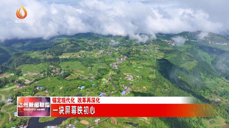 锚定现代化 改革再深化丨点“绿”成“金” 谱写绿色发展新篇章