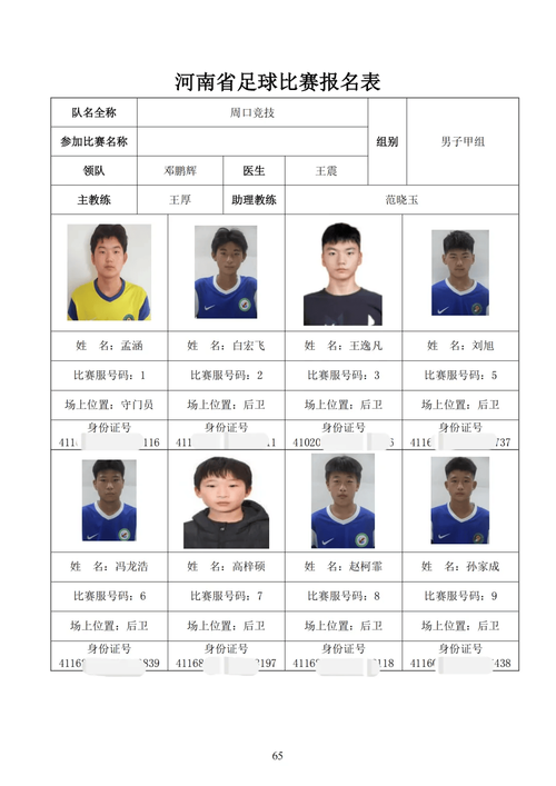 第八届“强网杯”线下赛郑州启动 32支战队“逐鹿中原”