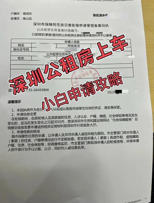 光明355套公租房今起接受申请
