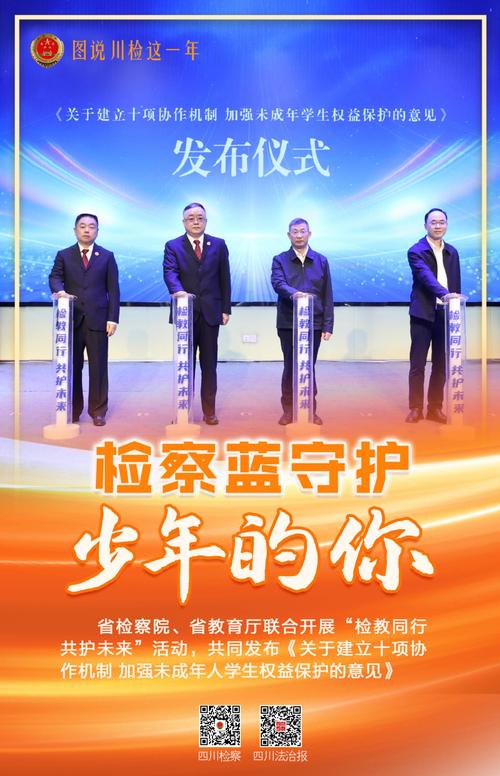 河南宝丰以“检察蓝”守护“非遗美”