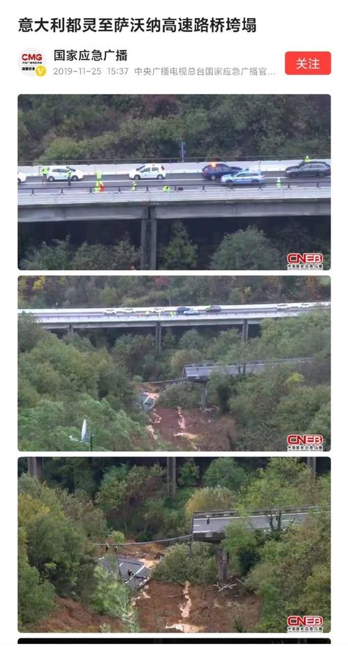 雅康高速公路突遇泥石流隧间桥垮塌 救援工作正全面推进