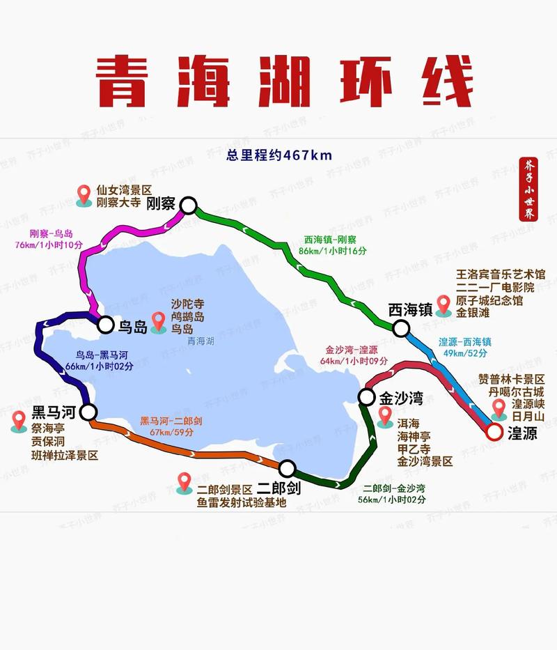 青海省首张通航水域分布示意图正式发布