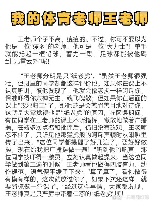 我的老师是世界冠军!这样的体育课不要太有趣→