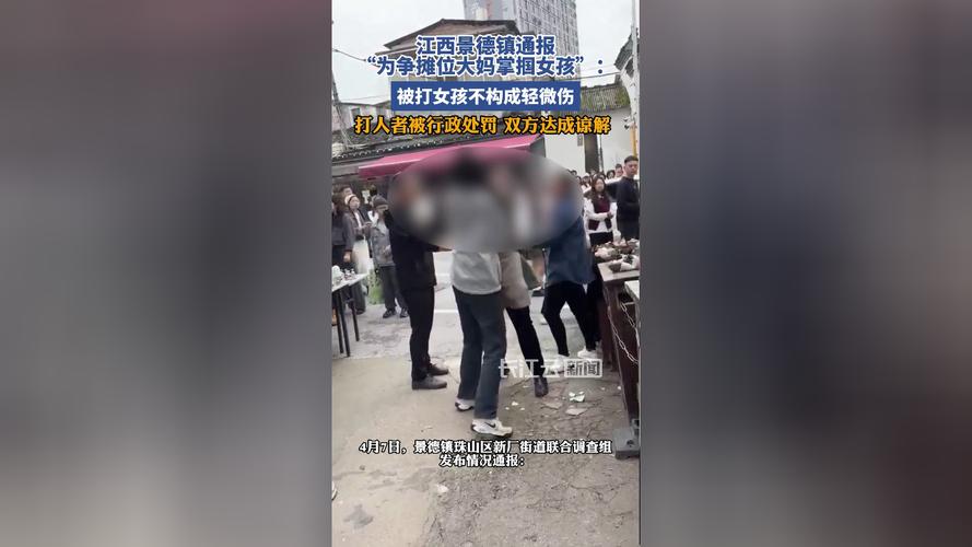 官方通报因争摊位老人扇女子耳光:打人者被行政处罚