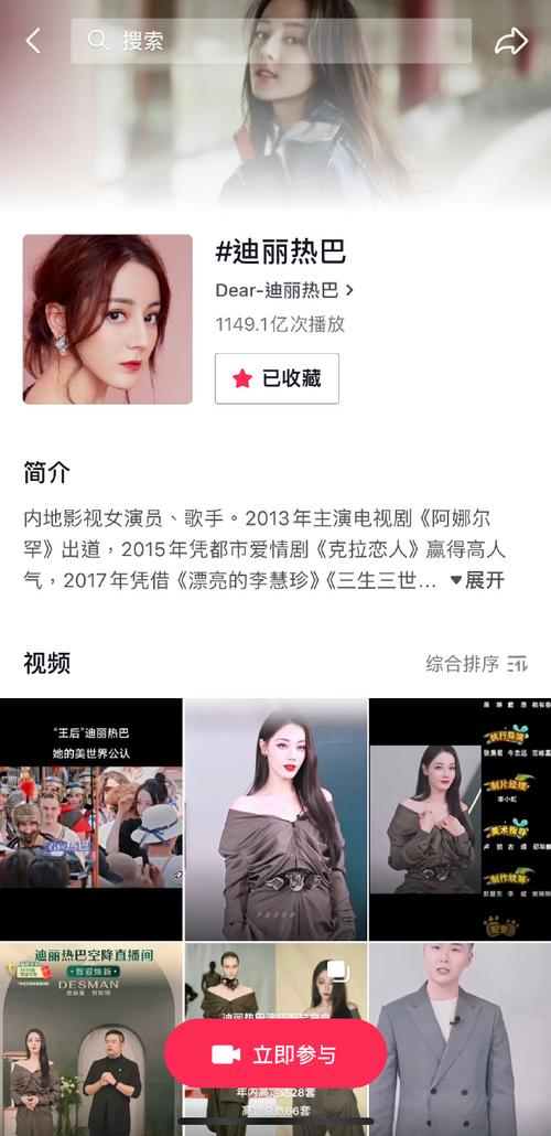 迪丽热巴名下一合伙企业注销