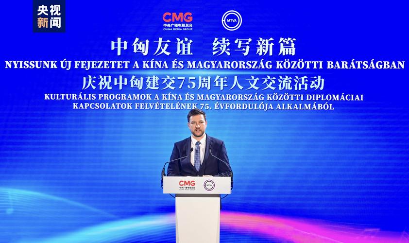 中匈文明交流互鉴合作研究中心在布达佩斯成立