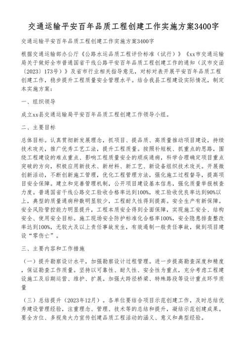 重庆推进公路水运平安百年品质工程建设
