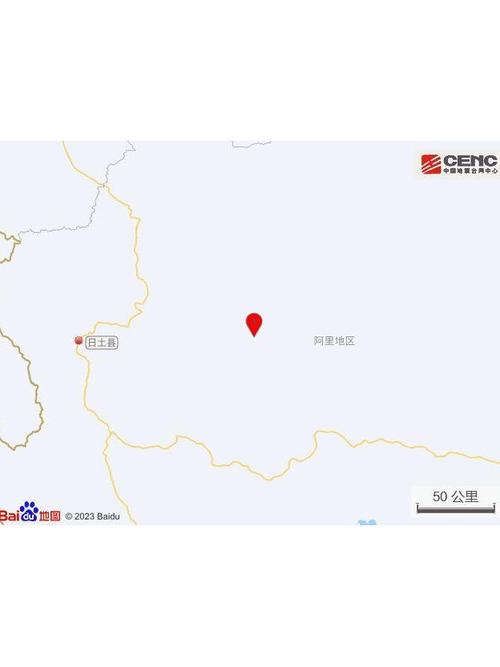 西藏阿里地区日土县发生4.5级地震 震源深度10千米