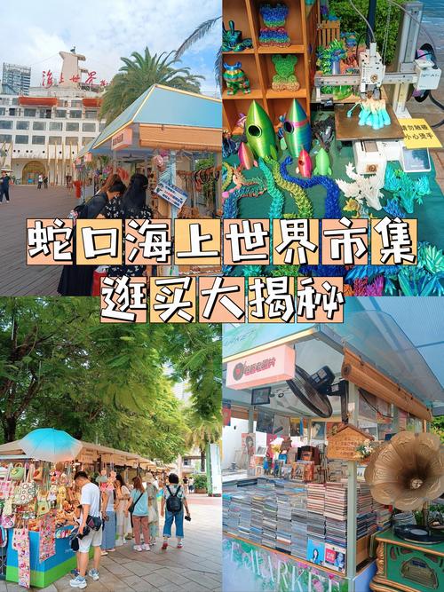 中外居民蛇口游园迎中秋