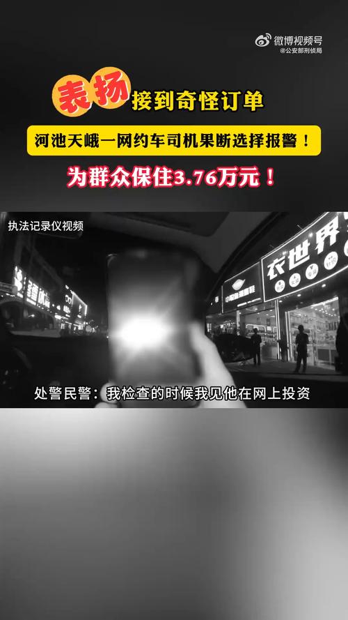 多名网约车司机接到奇怪订单,“乘客”却不是人!警方发布重要提醒