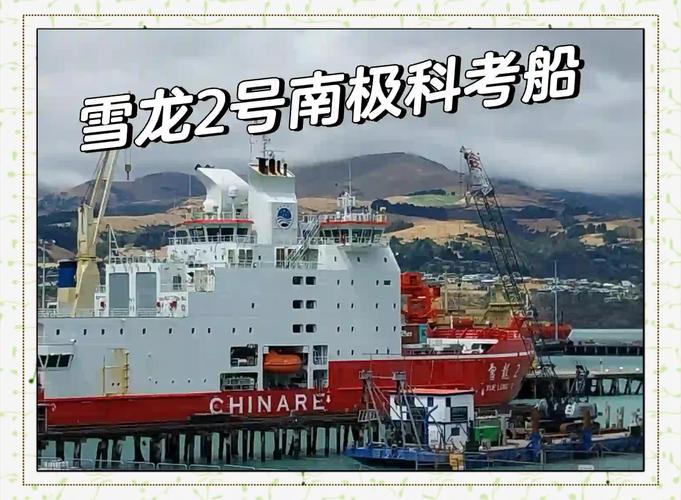 第40次南极考察丨“雪龙2”号离开秦岭站踏上归程