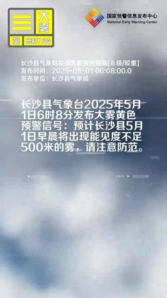 湖北省长阳土家族自治县发布大雾黄色预警_5