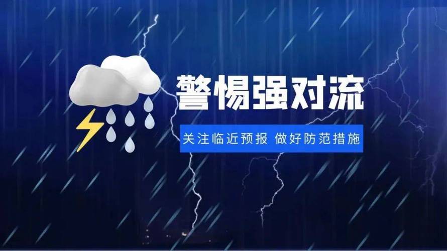 辽宁省北票市发布雷雨大风蓝色预警_2
