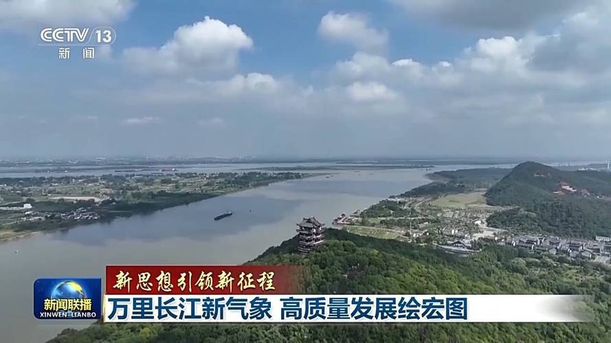 生态环境部:通过督察推动长江经济带高质量发展取得新进展