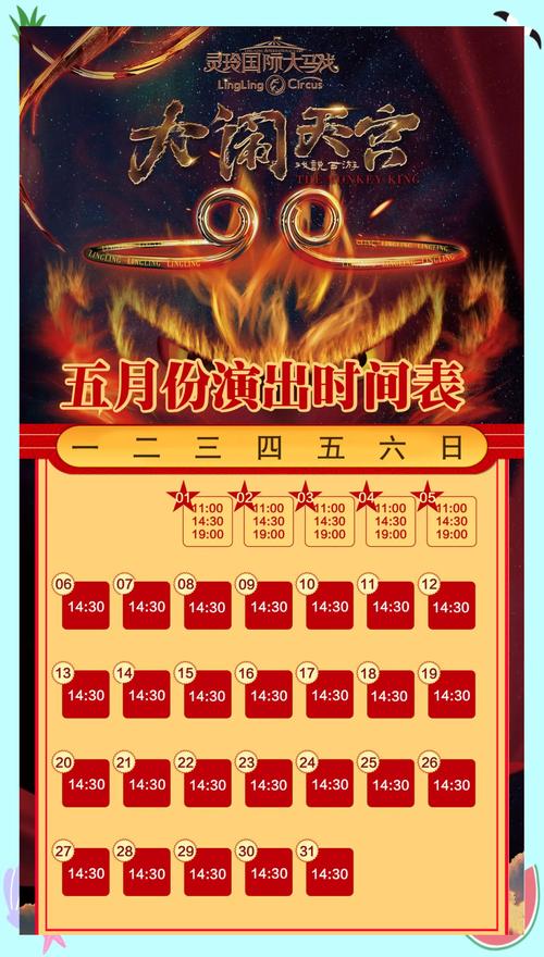 演出“上新”不断 这个五一假期你观演了吗?