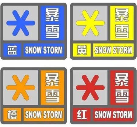 新疆维吾尔自治区富蕴县发布暴雪黄色预警