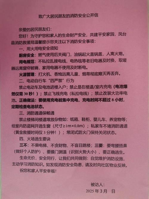 存在89条消防隐患,洛阳一小区为何就能交了房?