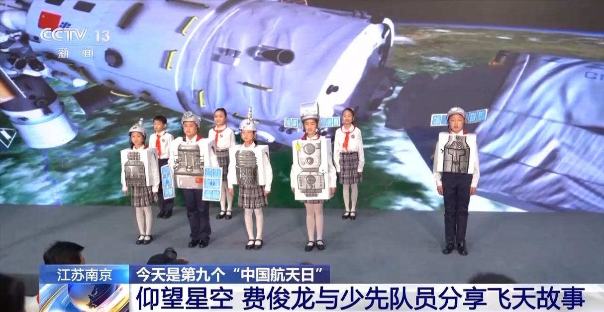 既要仰望星空更要脚踏实地 费俊龙与少先队员分享飞天故事
