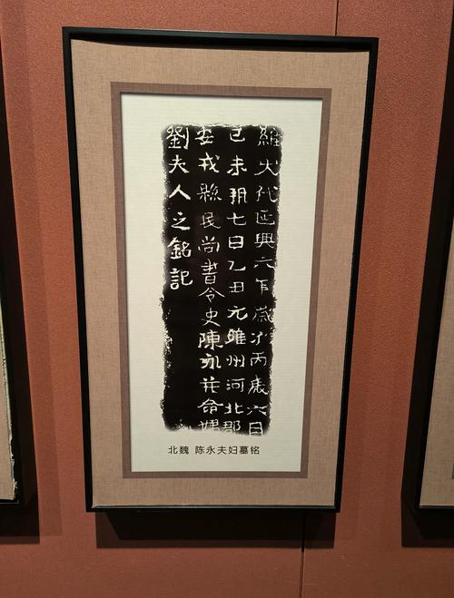 魏晋南北朝书法教育的几个特点及启示