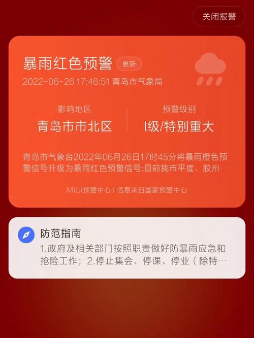 福建省南安市发布暴雨红色预警