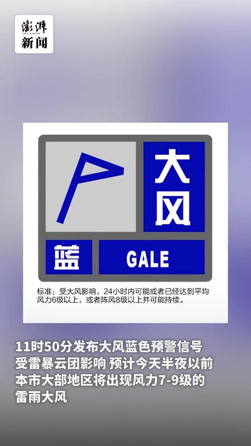 辽宁省辽阳市发布雷雨大风蓝色预警