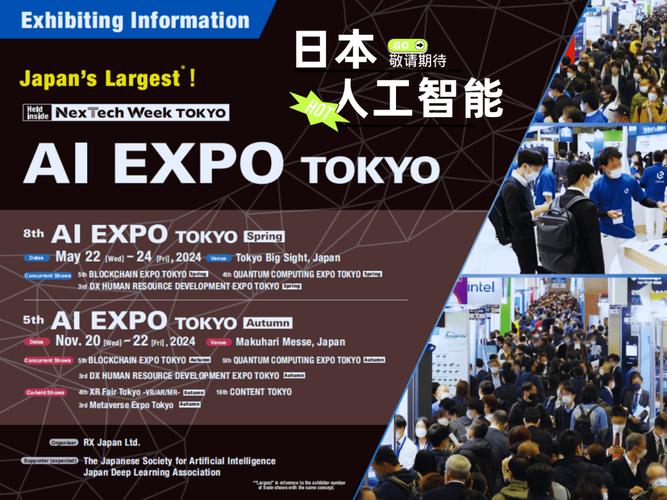 看世界 “人工智能+”在国外“人工智能+”助力日本多行业创造新价值