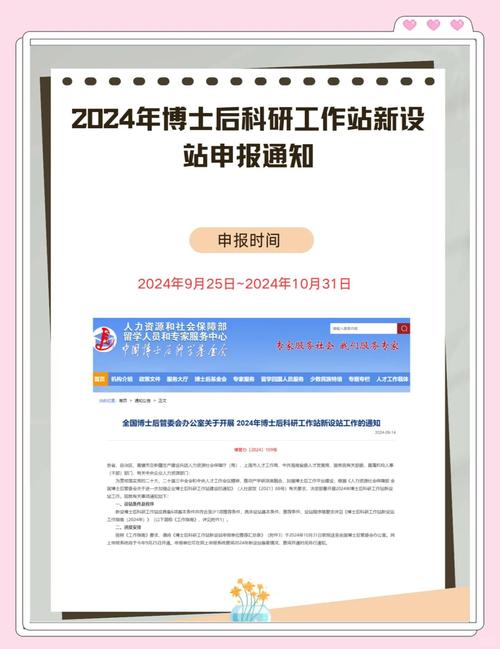 福建省21家单位入选国家级博士后科研工作站