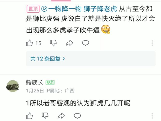 广西两地出现野生老虎?当地辟谣!