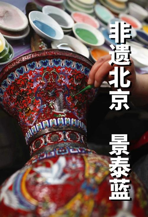 紫铜铸胎金丝婉转 工笔勾画浓淡相宜——探访景泰蓝大师工作室