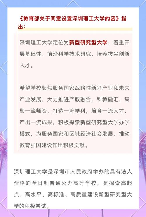 深圳理工大学首次来湘招生