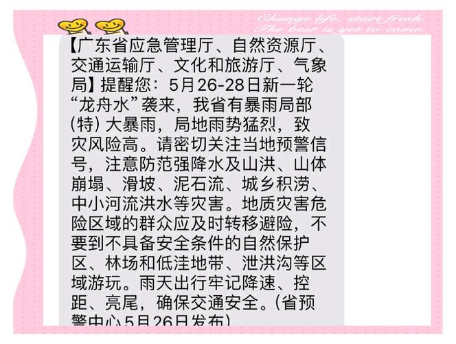 应对持续强降雨 广东提前转移超7.5万人
