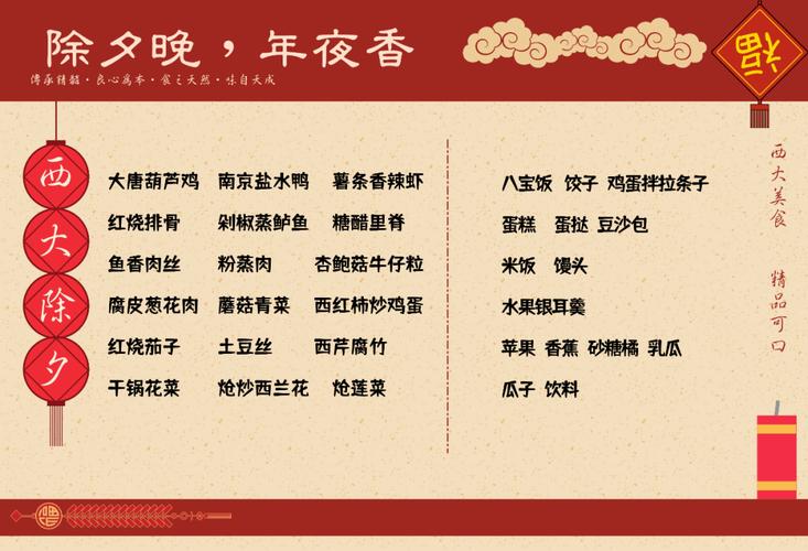 免费吃!高校年夜饭菜单公布,最后一个亮了……