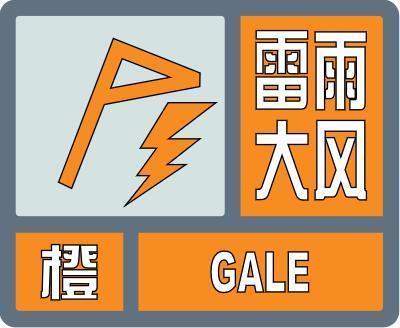 黑龙江省方正县发布雷雨大风橙色预警