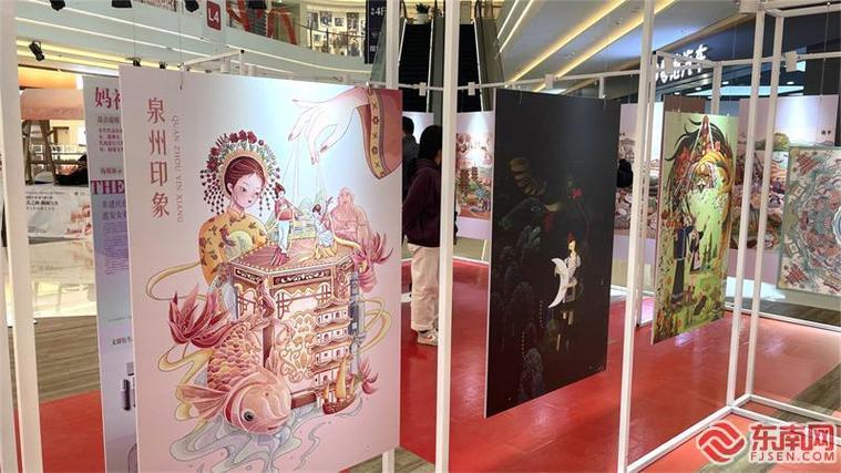 文旅主题插画展举办